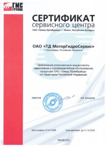 Сертификат сервисного центра